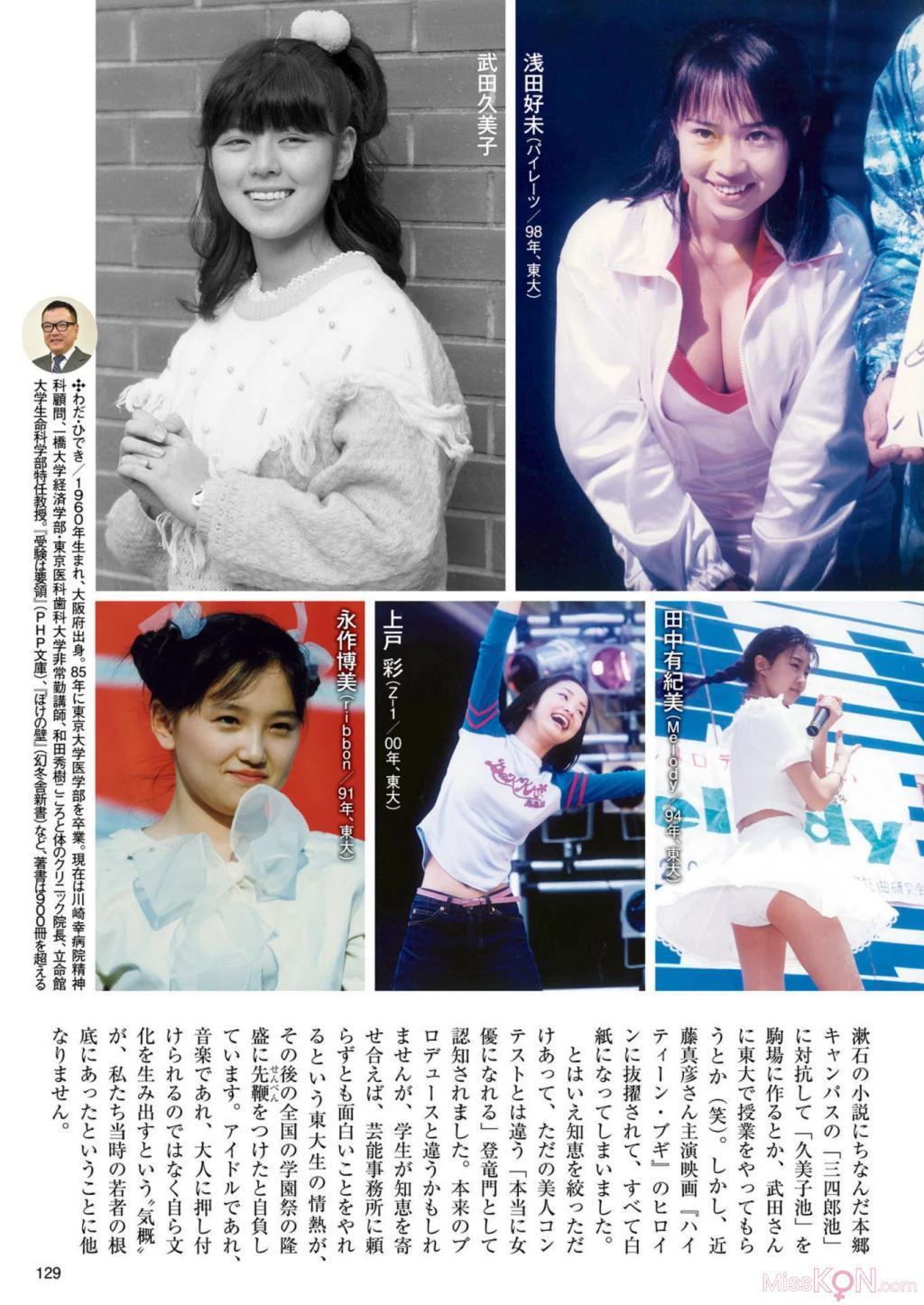 [JP] Nozaka Hiyori (乃坂ひより): 天宮花南 藤渡小百合 百瀬心美 七嶋舞 (79 photos)(77)