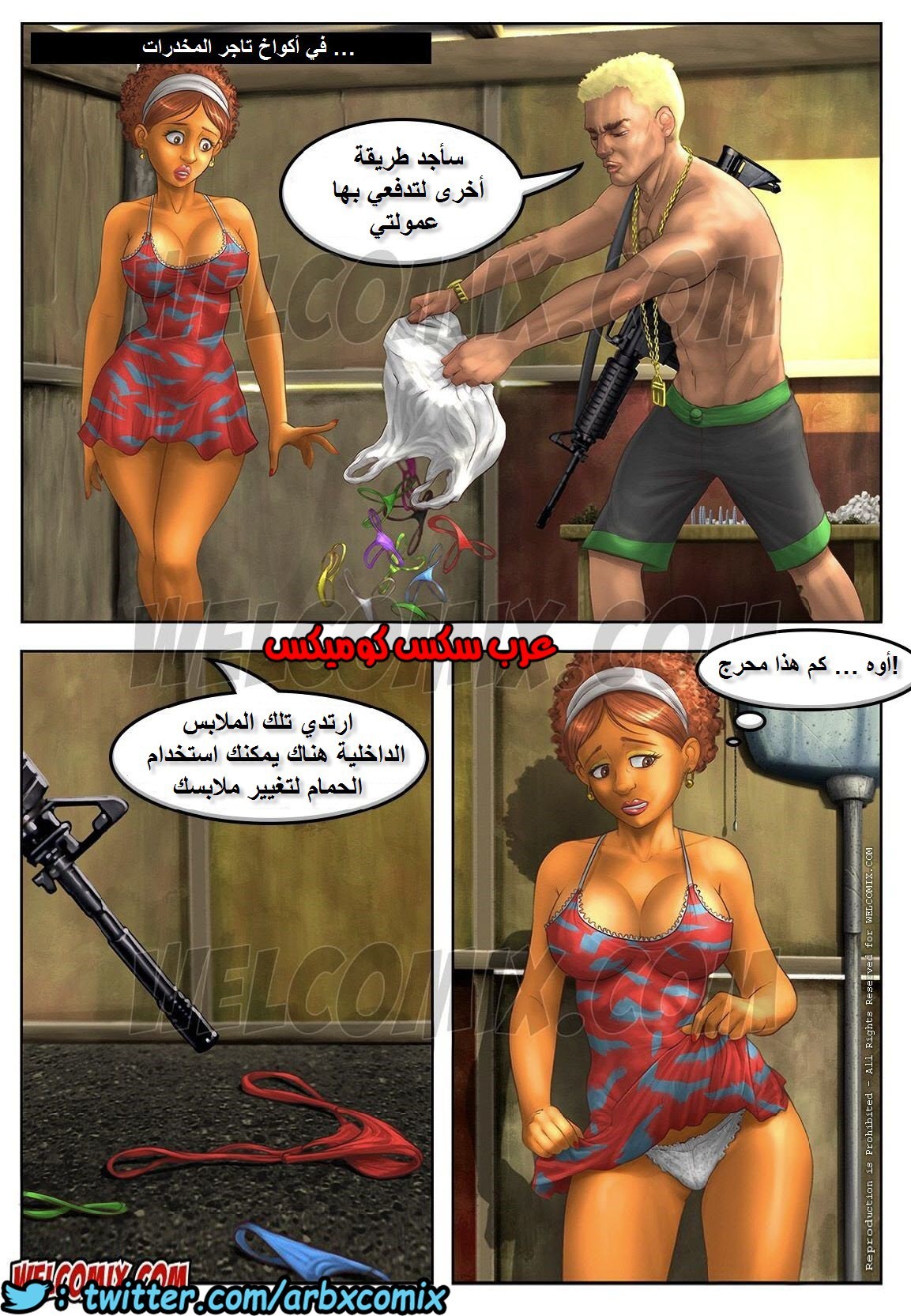 1112 عشوائيات برازيلية الجزء 3