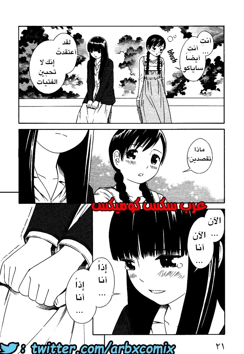 2 اثنان واثنان صديقات لكن سحاقيات الجزء 1