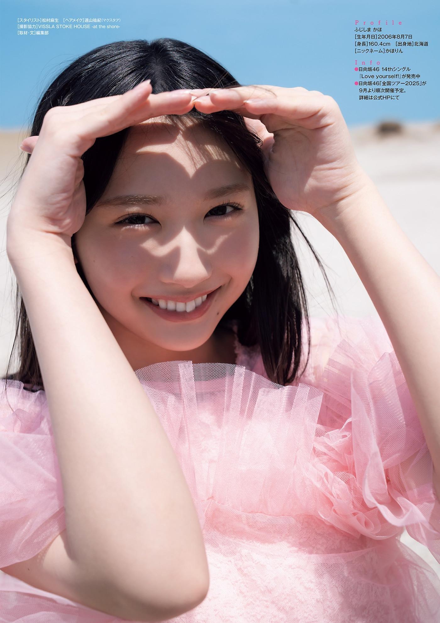 Kaho Fujishima 藤嶌果歩, Gravure Champion VOL.09(33)