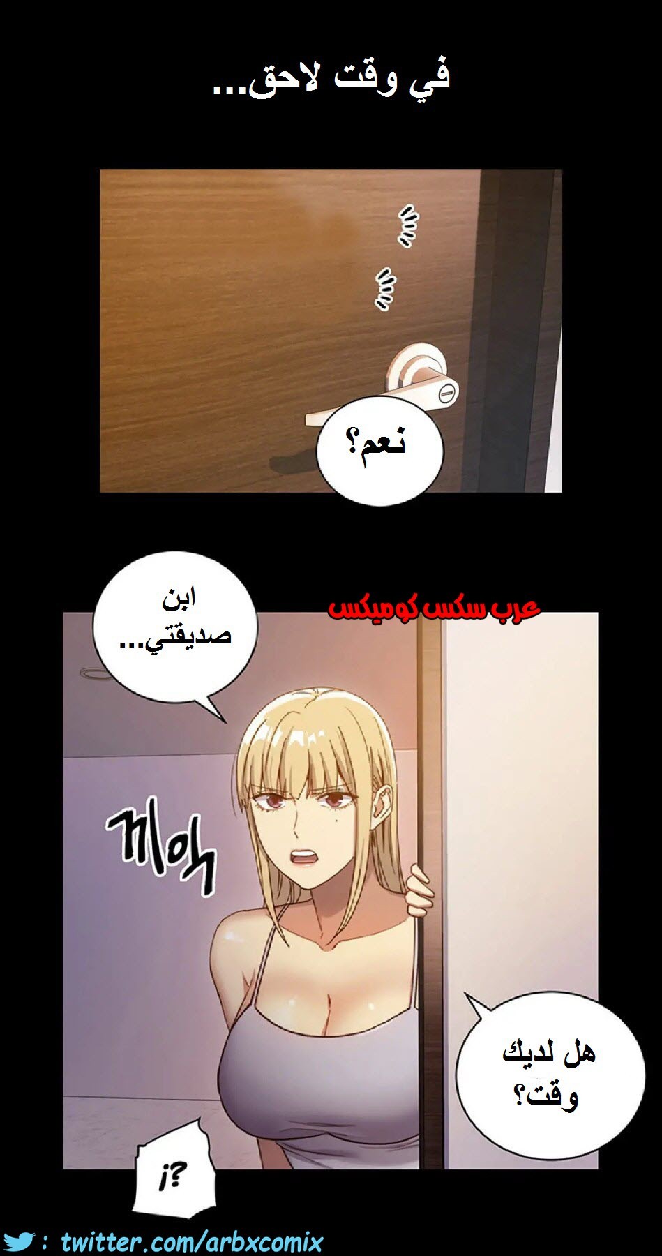 833 أصدقاء زوجة أبي الجزء 4