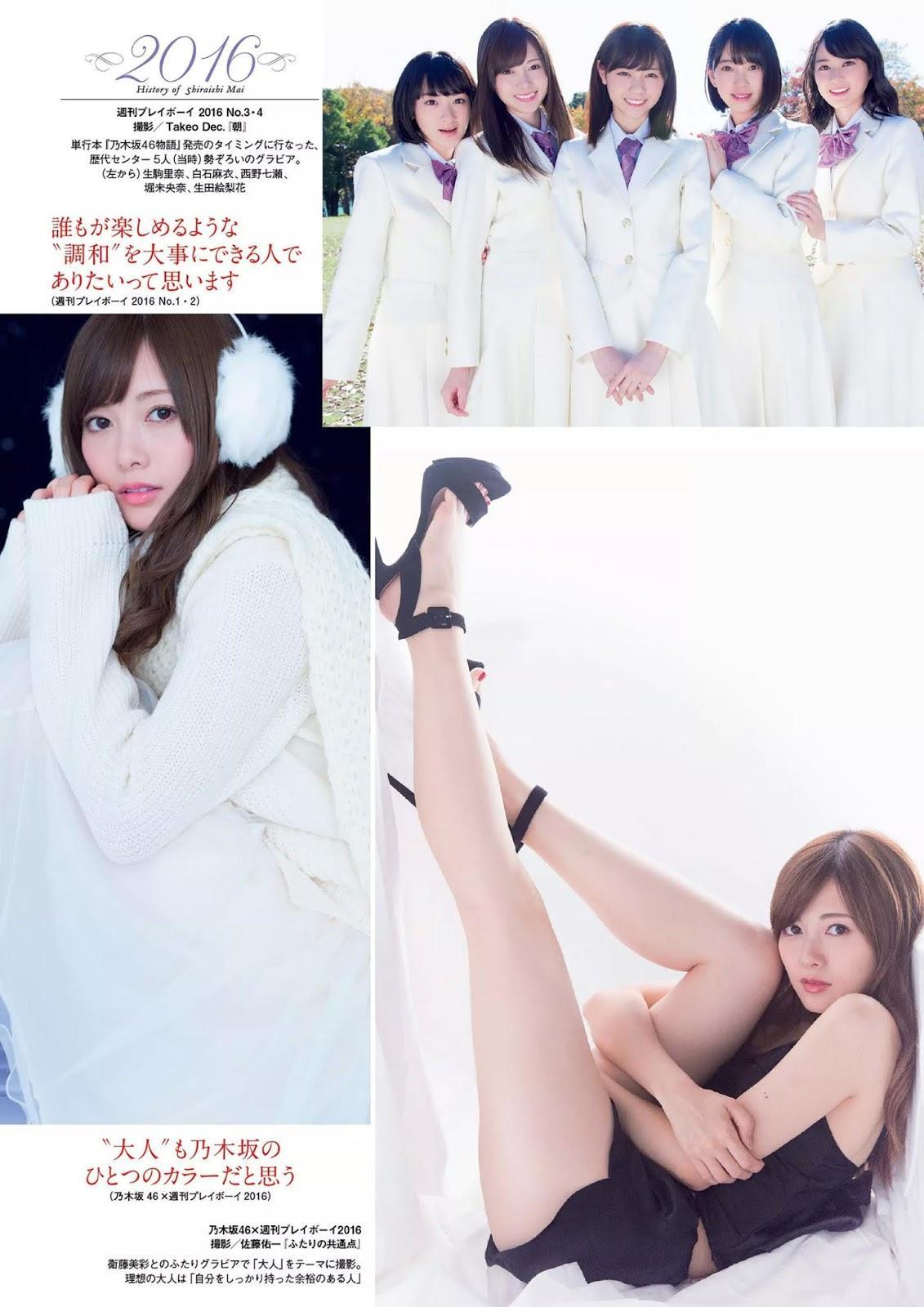 Mai Shiraishi 白石麻衣, Weekly Playboy 2020 No.13 (週刊プレイボーイ 2020年13号)(4)