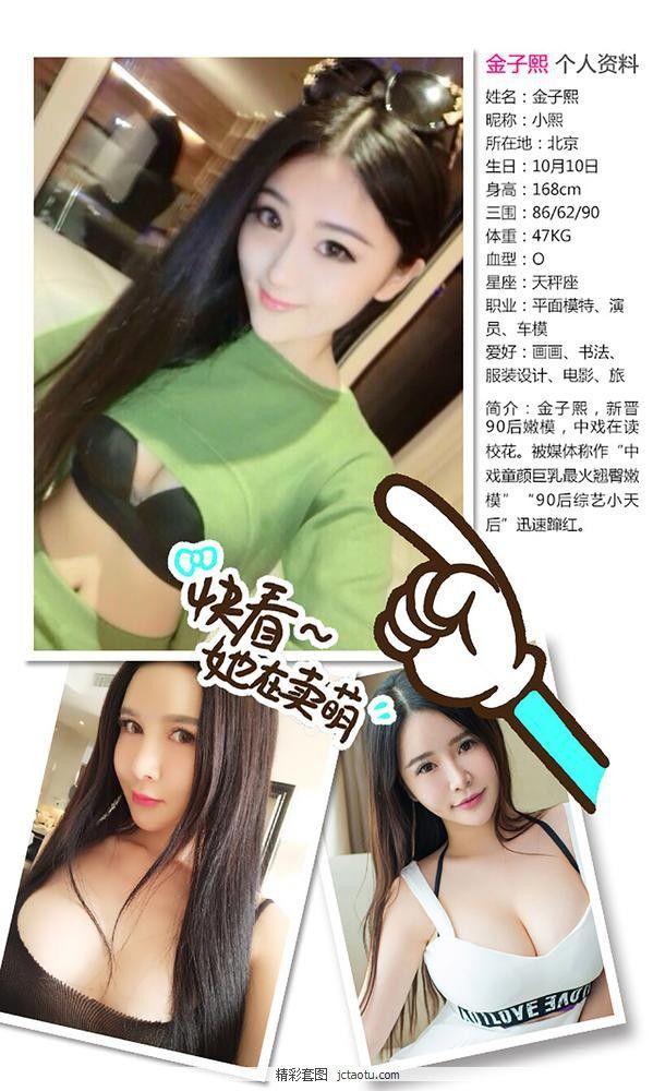 ugirls爱尤物 173期 么么金子熙顾欣怡[40P](3)