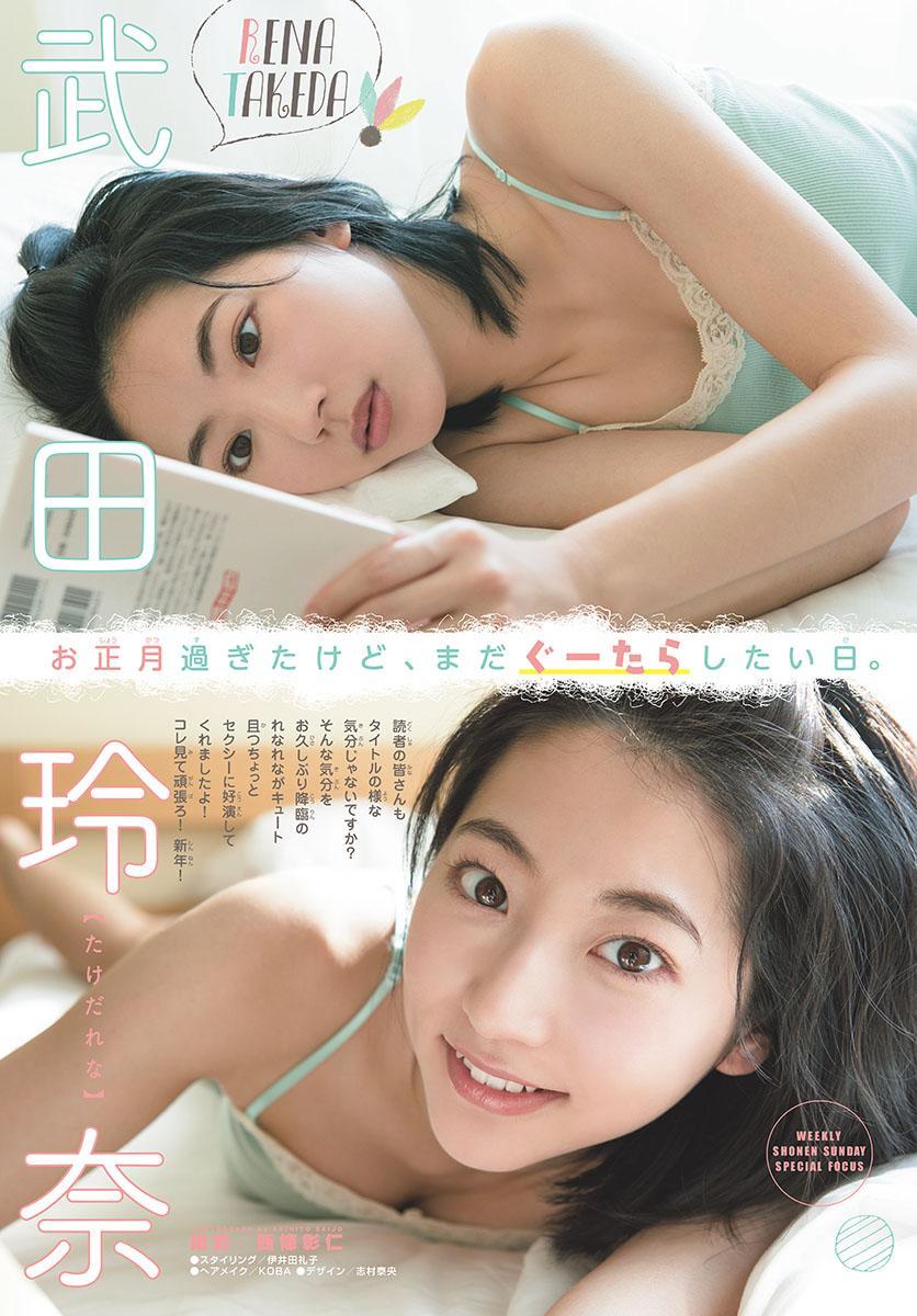 Rena Takeda 武田玲奈, Shonen Sunday 2019 No.07 (少年サンデー 2019年7号)(2)