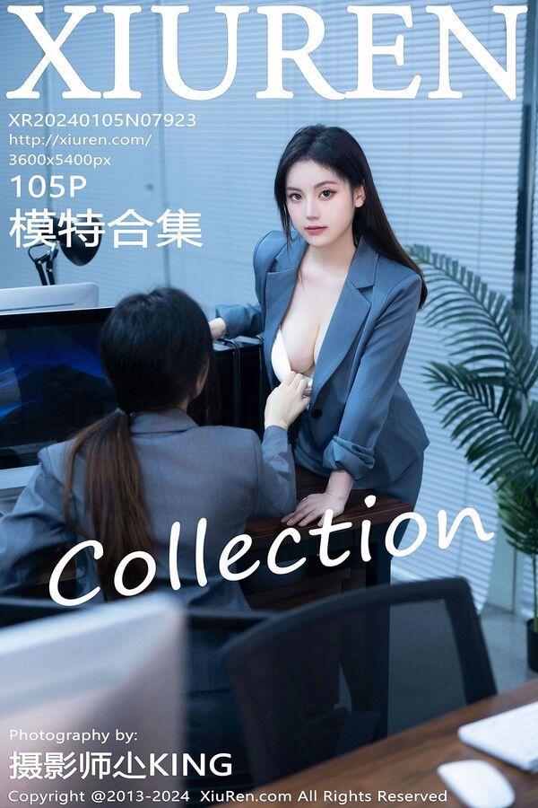 秀人网 Vol. 7923 模特合集
