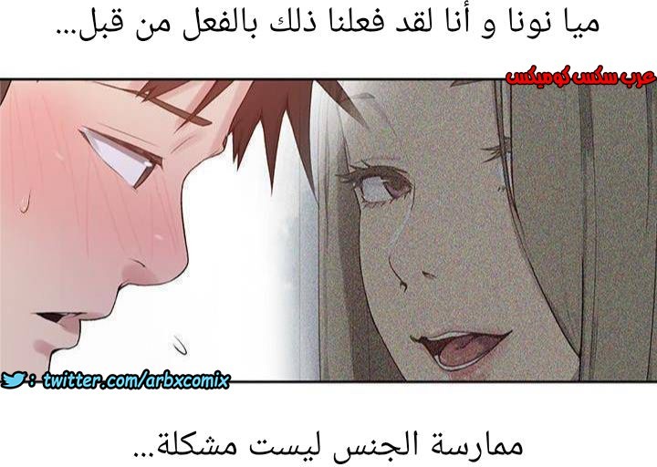 883 صف سري الجزء 22