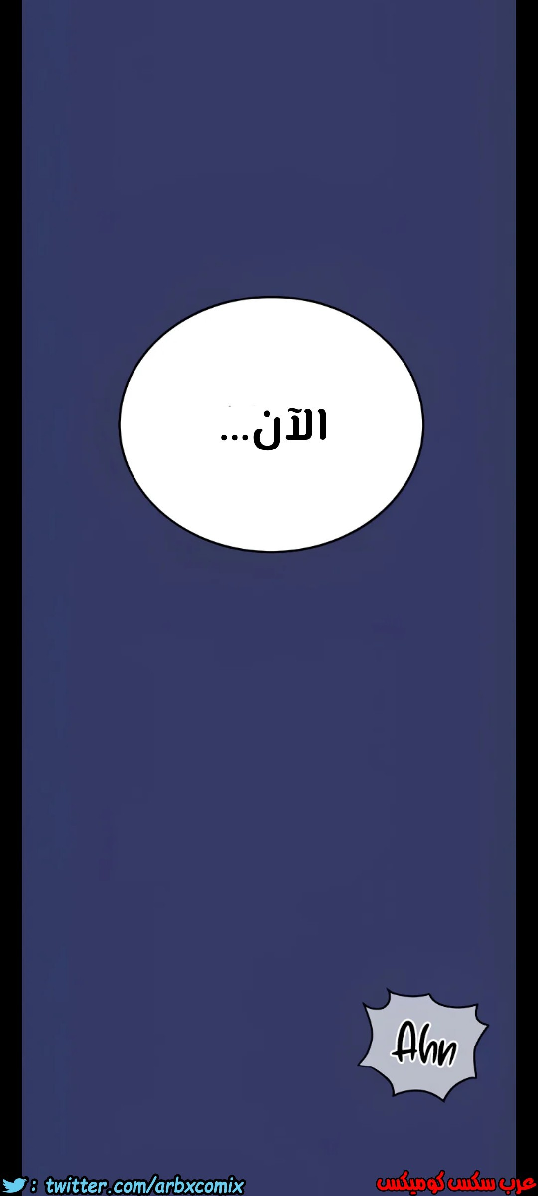 828 ابقي الامر سراً عن والدتك الجزء 33