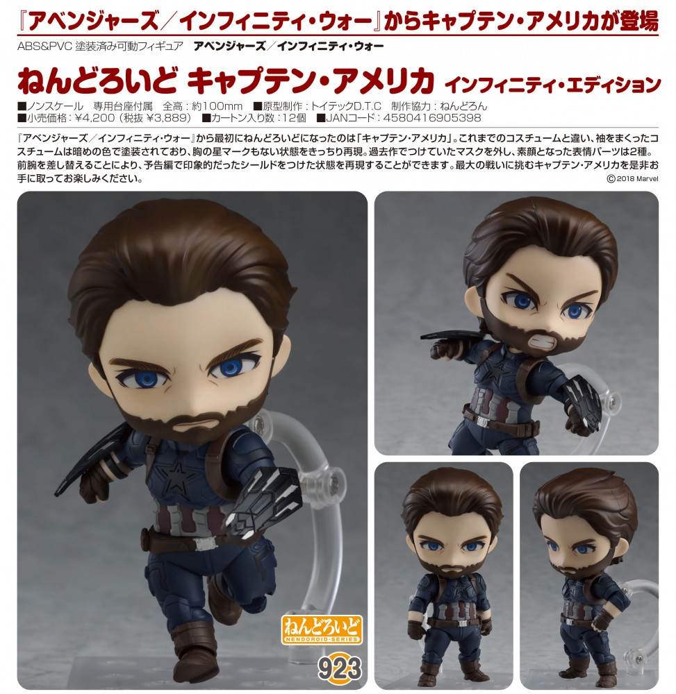 Avengers - Infinity Wars (Nendoroid) YmXRIU5g_o