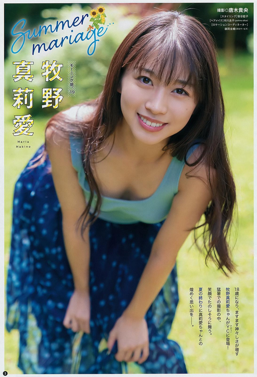 Maria Makino 牧野真莉愛, Young Champion 2019 No.18 (ヤングチャンピオン 2019年18号)(11)