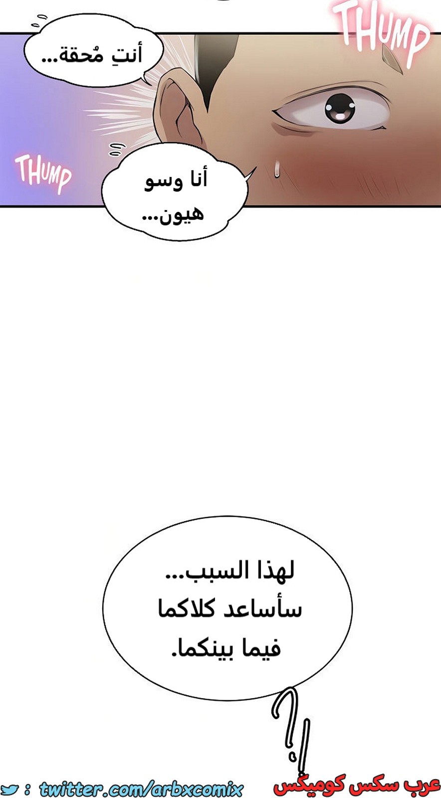 1982 صف سري الجزء 184