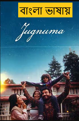 Jugnuma 2025 Bengali Dubbed Movie 720p HDTC Print 1Click Download (NO Harbal ADS)