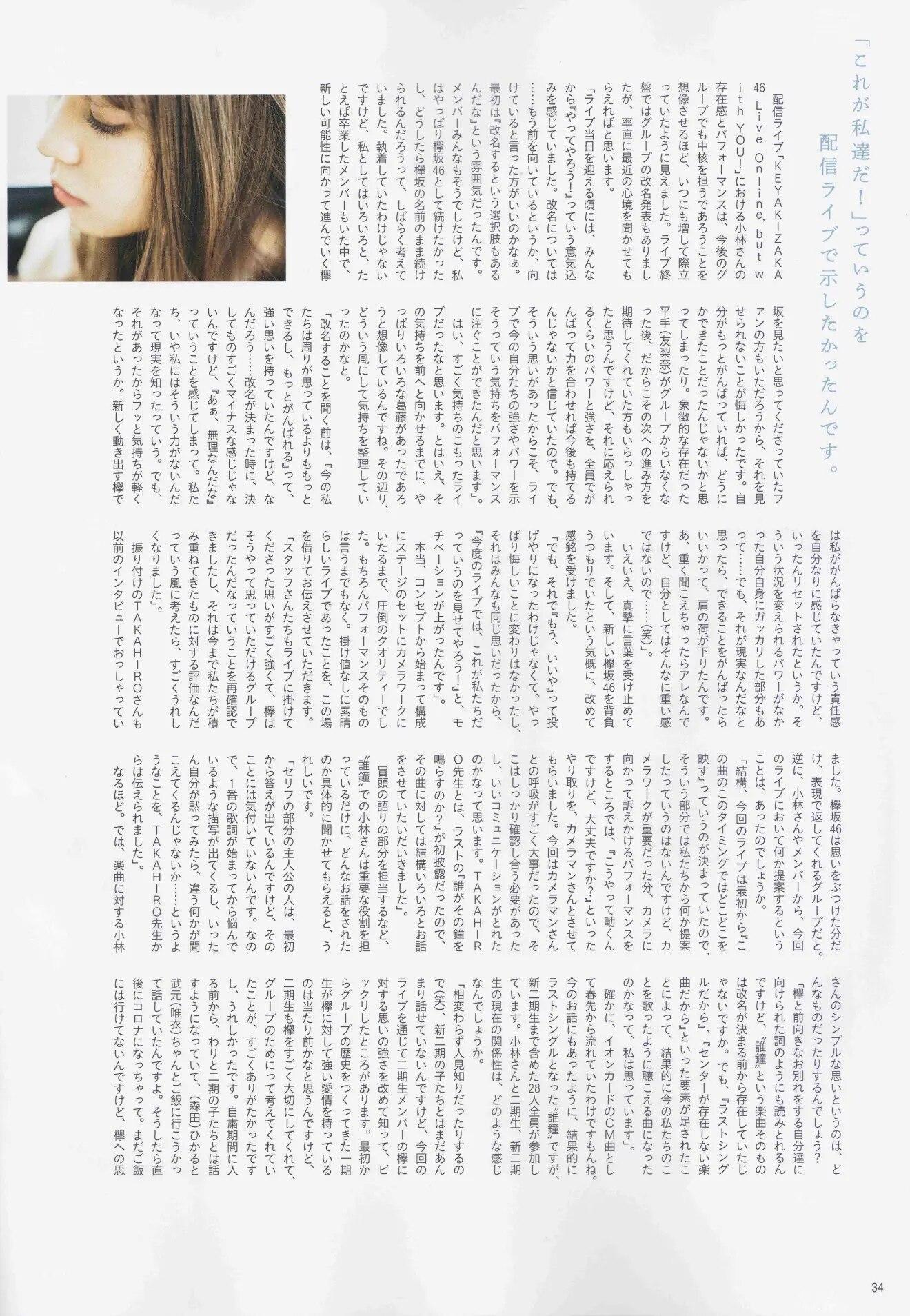 Yui Kobayashi 小林由依, B.L.T. 2020.10 (ビー・エル・ティー 2020年10月号)(10)