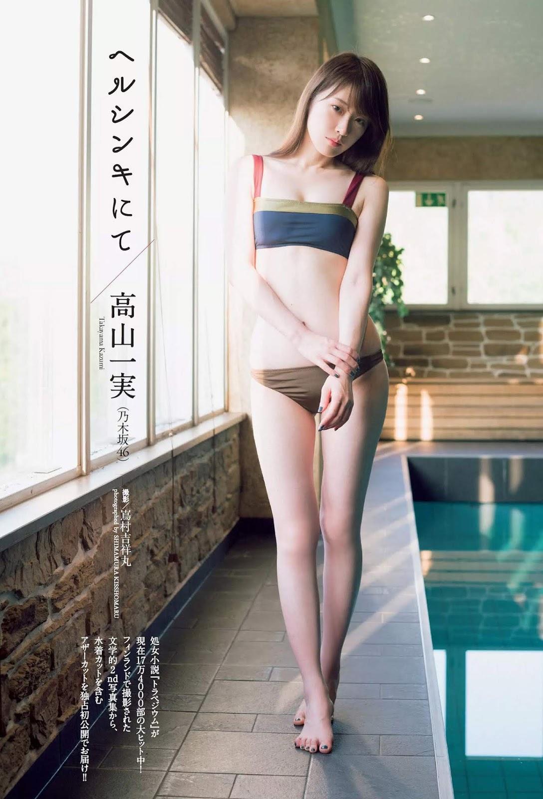 Kazumi Takayama 高山一実, Weekly Playboy 2019 No.08 (週刊プレイボーイ 2019年8号)(3)