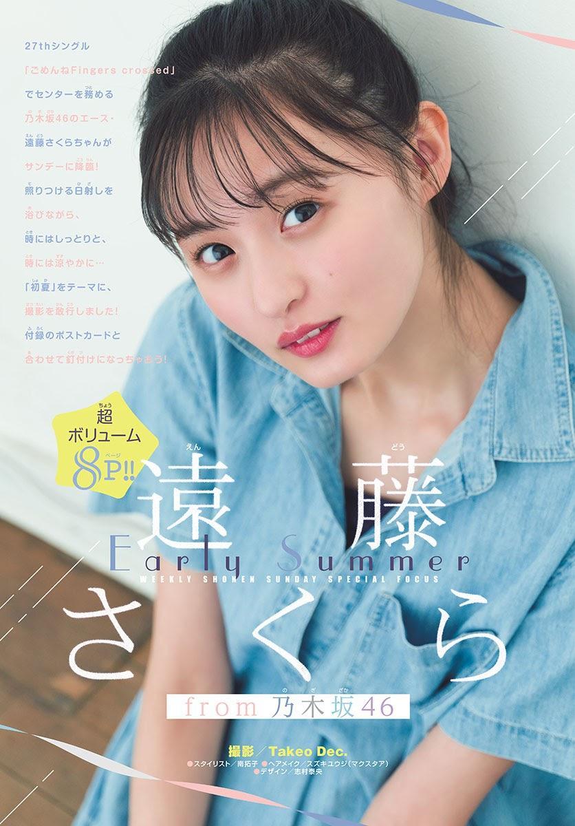 Sakura Endo 遠藤さくら, Shonen Sunday 2021 No.31 (週刊少年サンデー 2021年31号)(2)