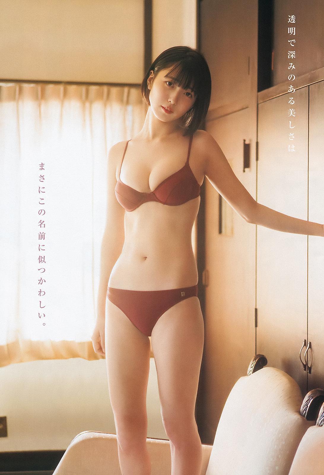 Hisui Tsukino 月野ヒスイ, Young Jump 2020 No.16 (ヤングジャンプ 2020年16号)(4)