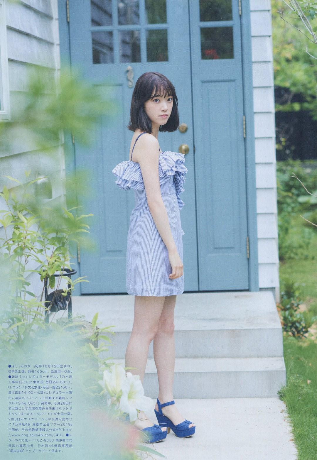 Miona Hori 堀未央奈, UTB 2019.08 (アップトゥボーイ 2019年8月号)(20)