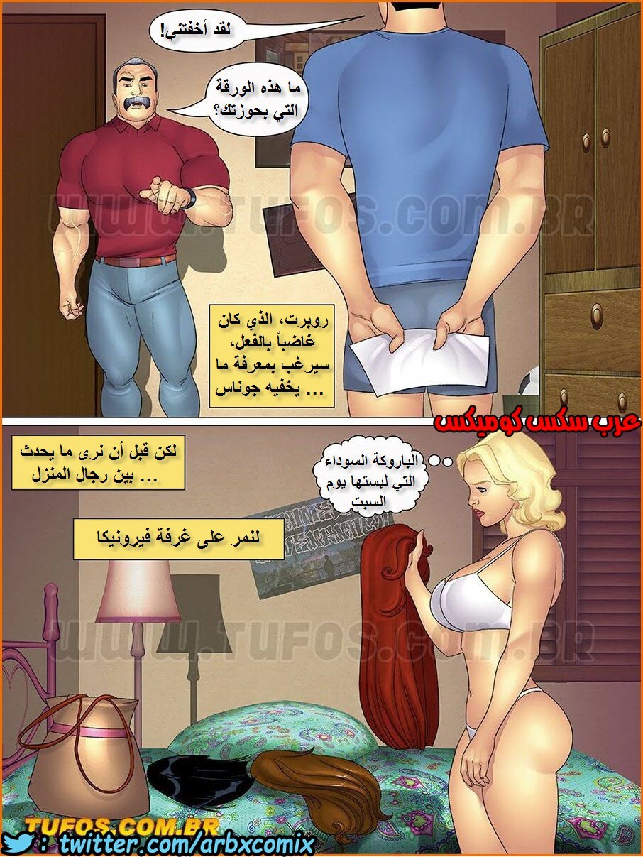 1060 خالتي وبنات خالتي الجزء 18