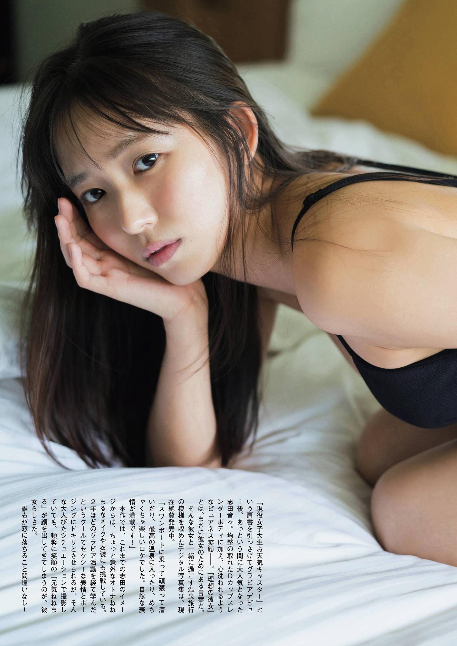 Nene Shida 志田音々, Flash グラビアBEST 2022年早春 2022.02.24(3)