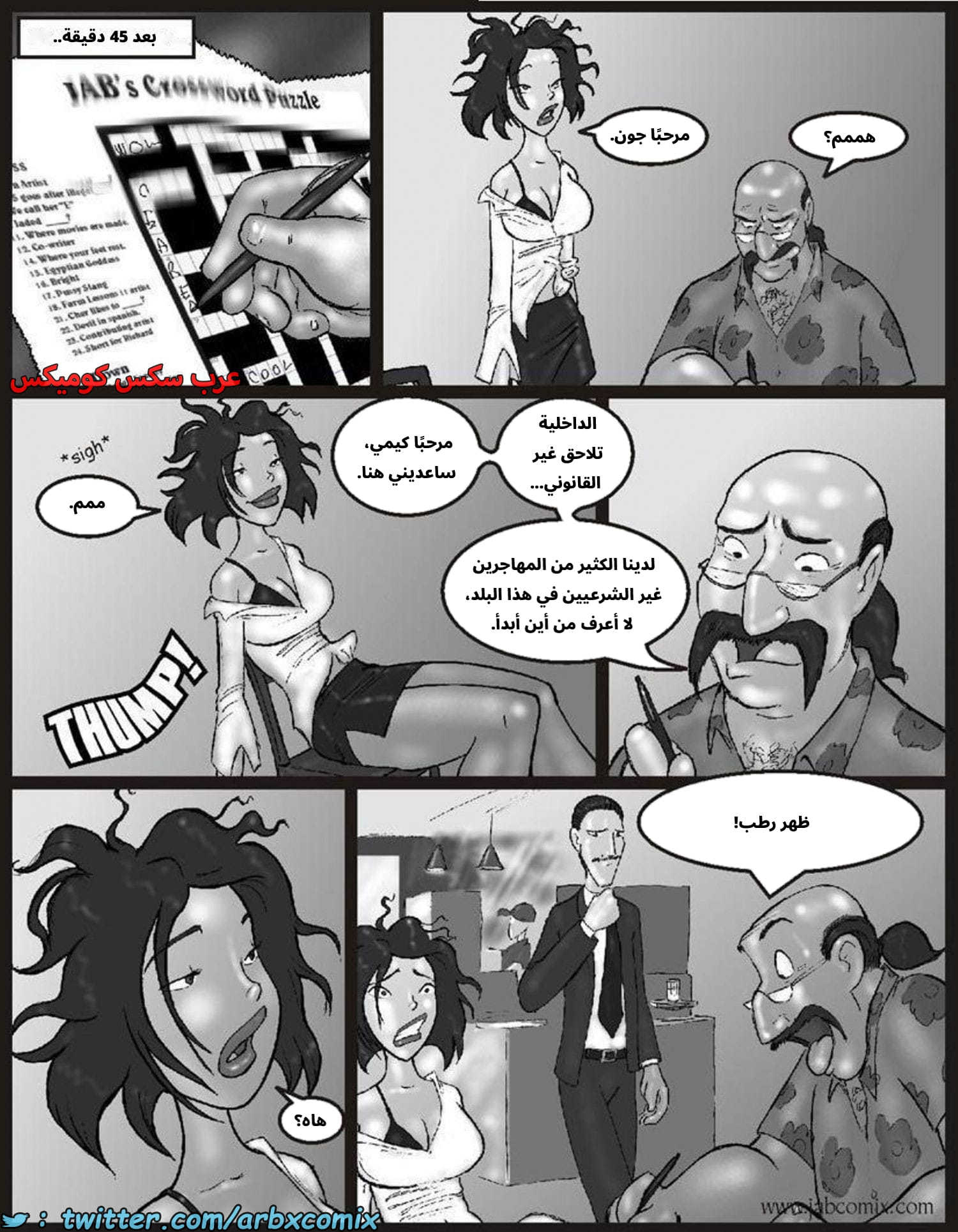 2588 أي بابي الجزء 10