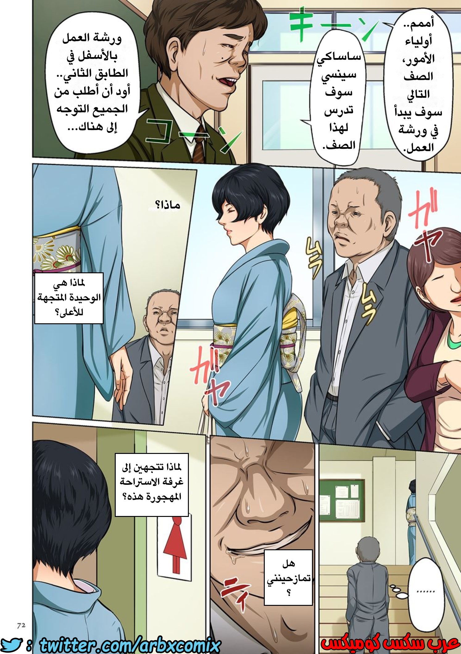 585 إغتصاب ربات المنزل اليابانيات الجزء 4