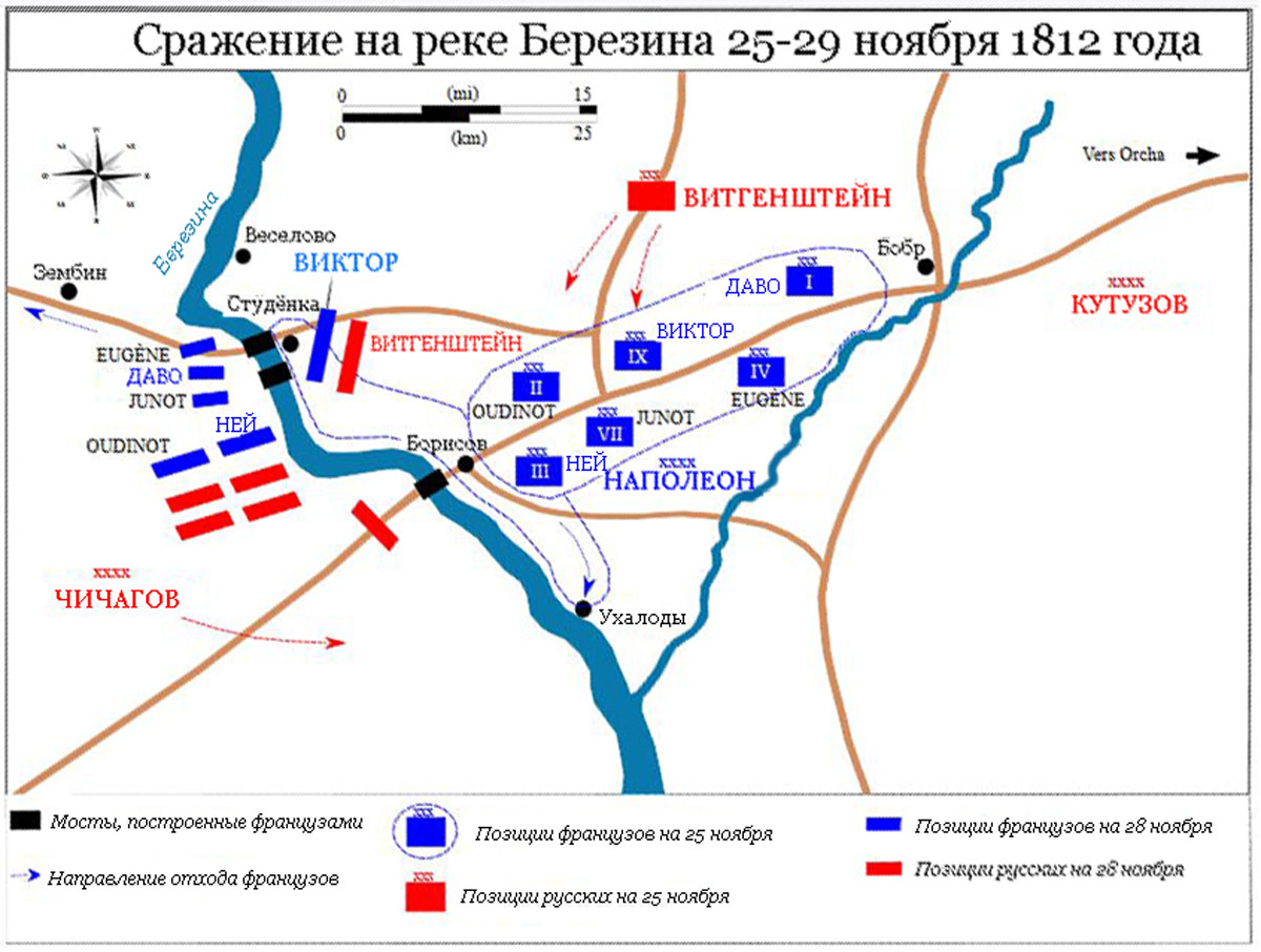 Сражение на Березине 1812 года карта