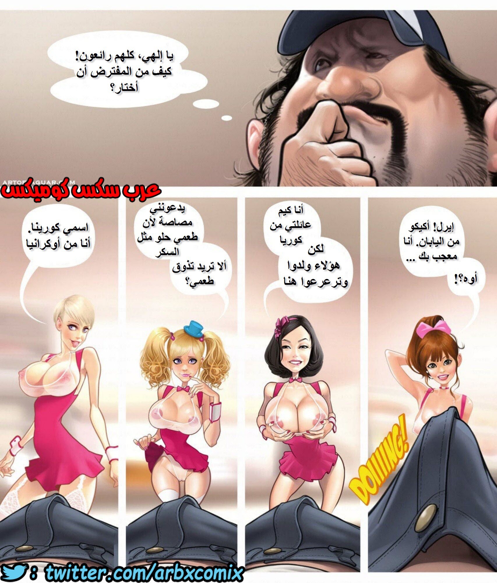 970 إختيارك للعشاء الجزء 1