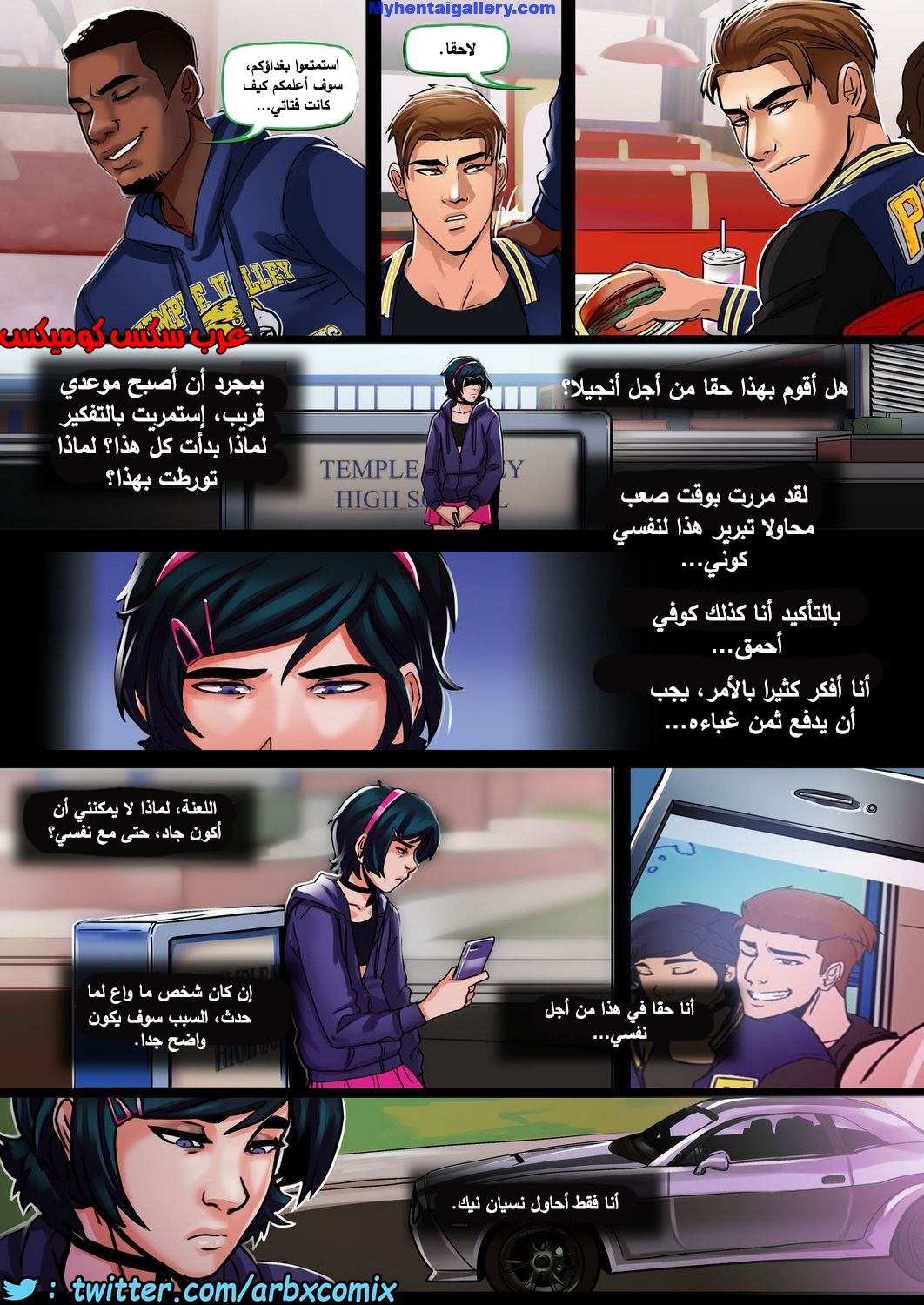1084 دفع الثمن