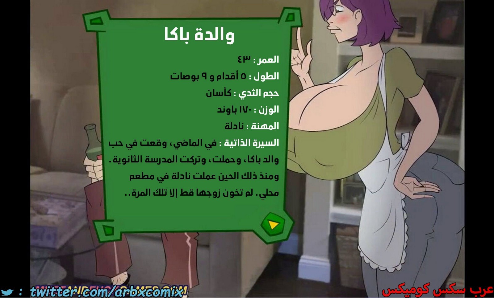 1944 موعد والدة باكا المؤقت