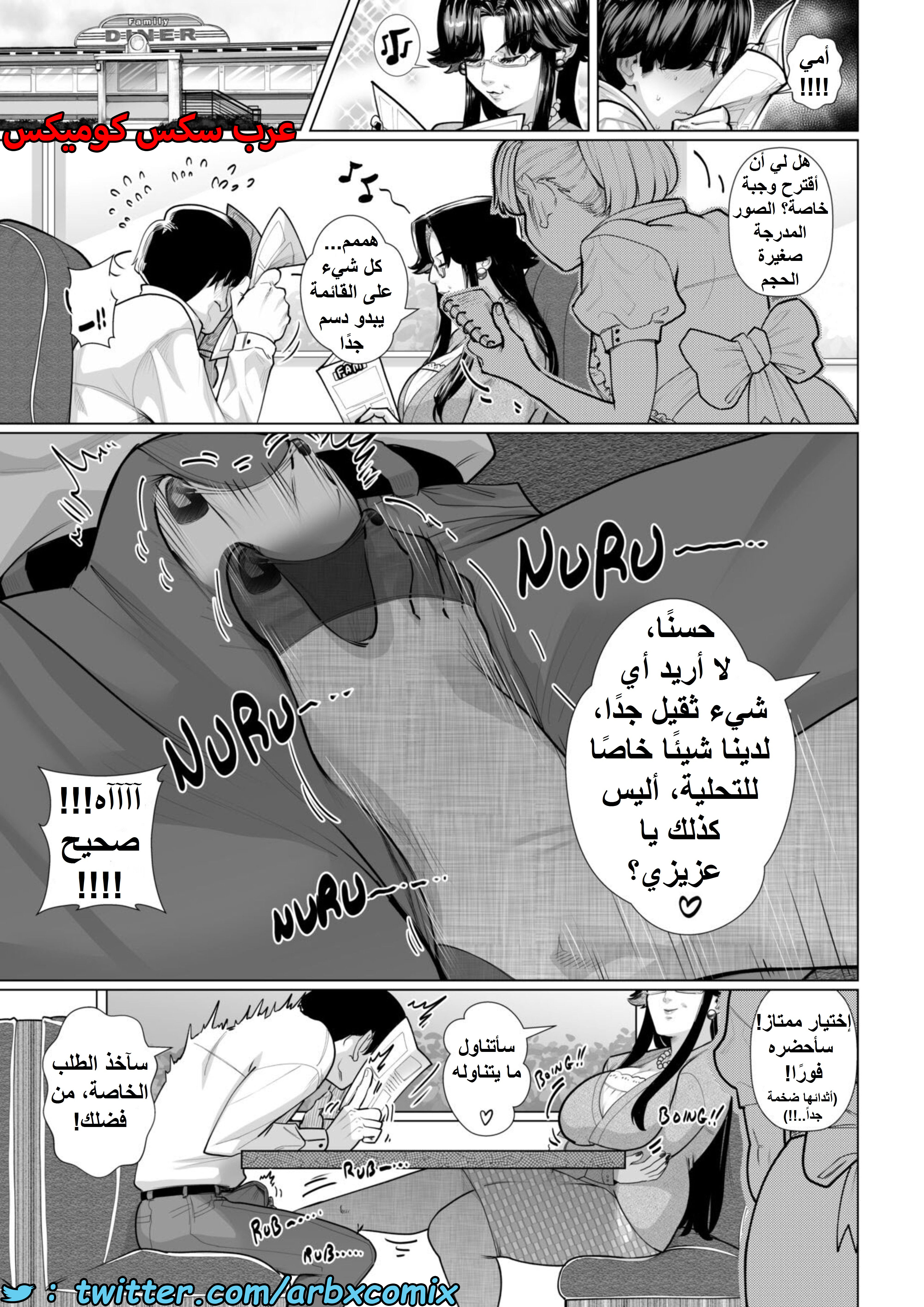 1433 فخر وسعادة الأم الصارمة