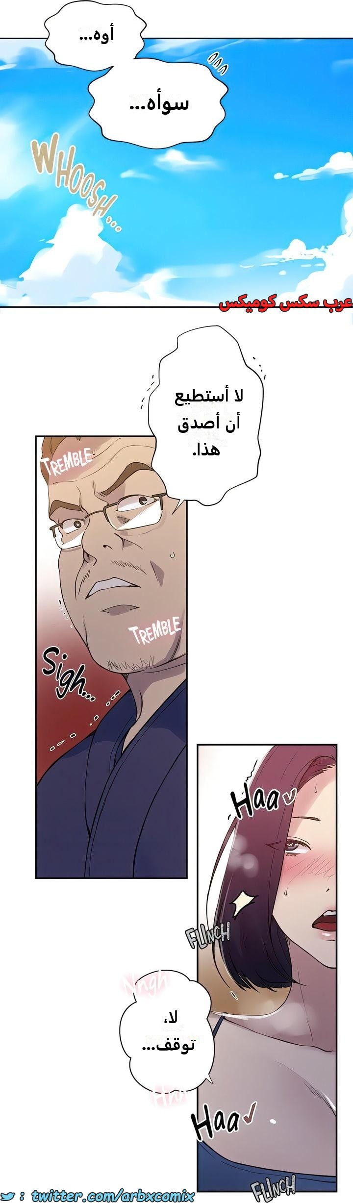 2304 صف سري الجزء 211