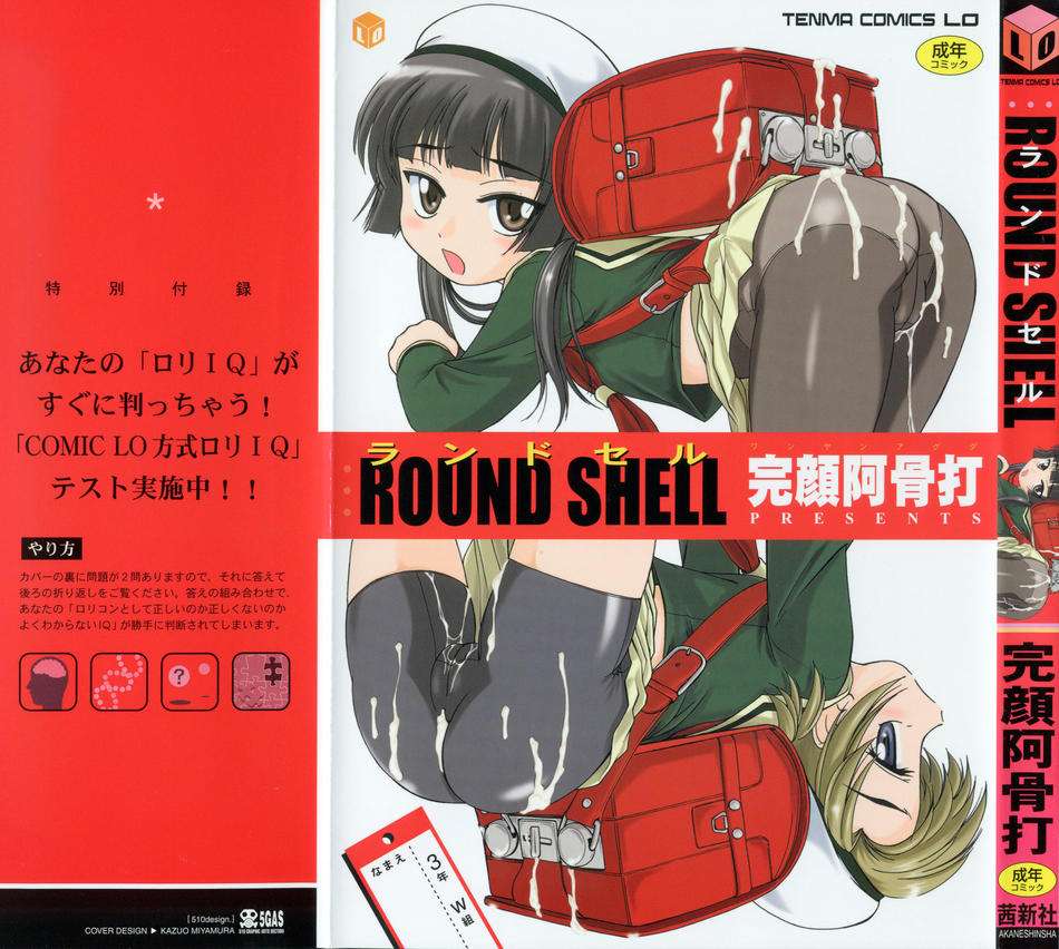 Round Shell Chapter-1 - 0