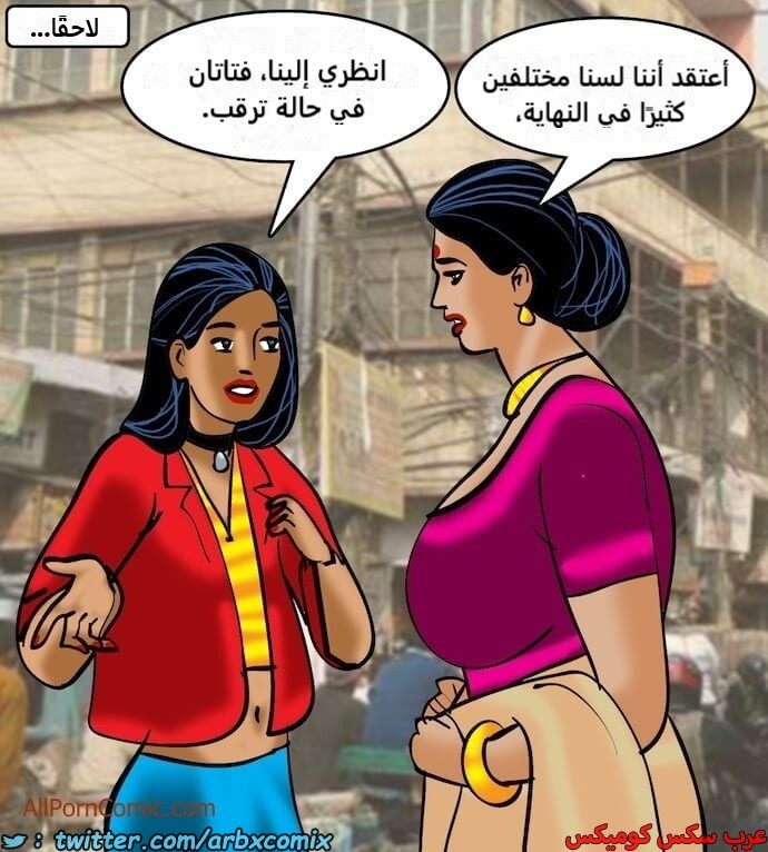 2408 فيلاما الجزء 91