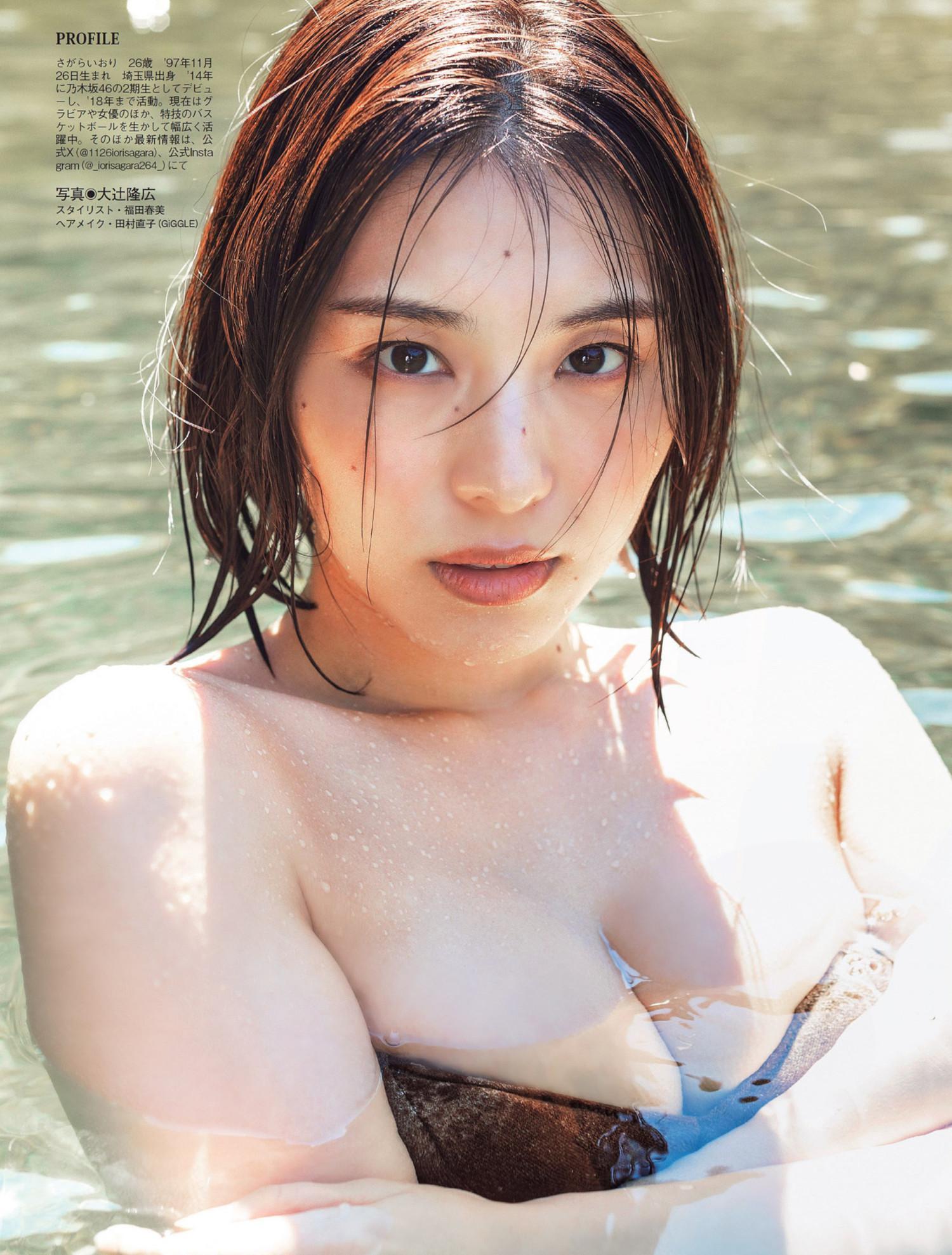 Iori Sagara 相楽伊織, FLASH 2023.12.05 (フラッシュ 2023年12月05日号)(7)