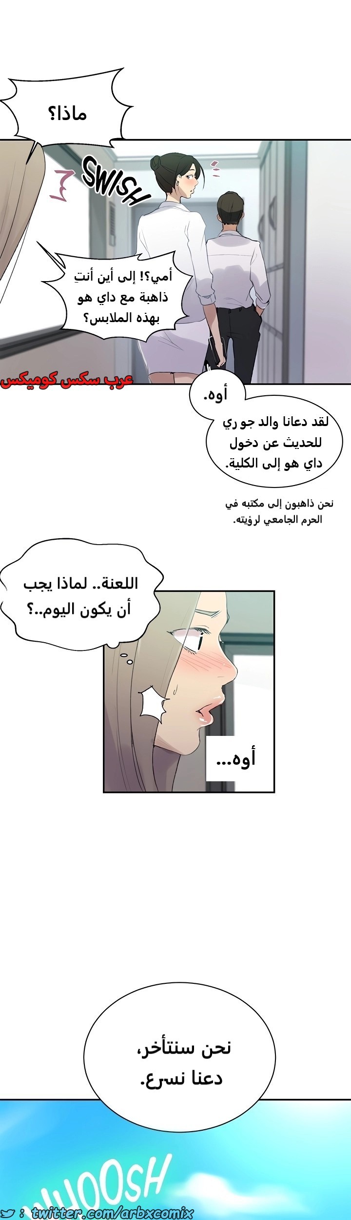 1839 صف سري الجزء 139