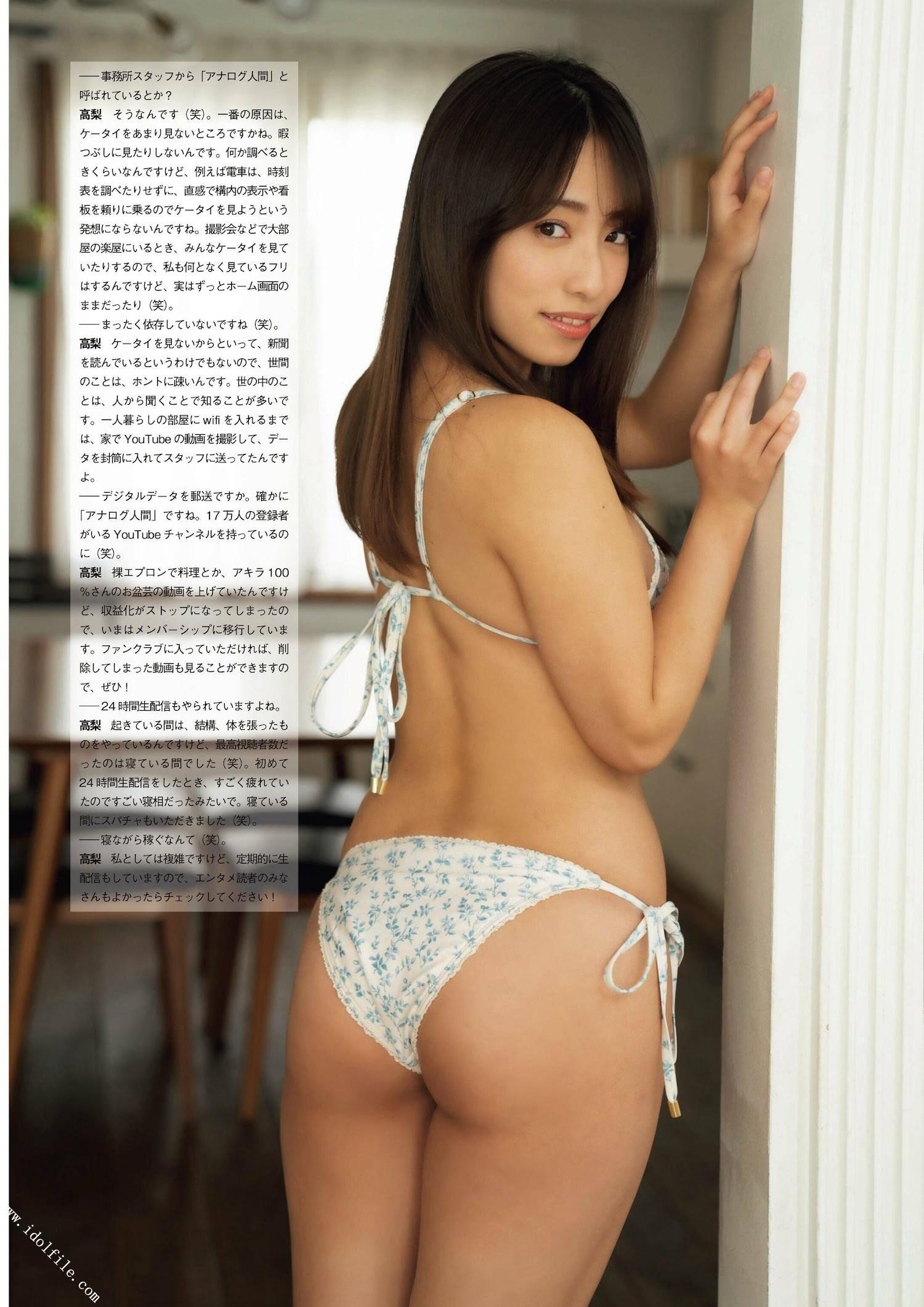 Mizuki Takanashi 高梨瑞樹, ENTAME 2022.11 (月刊エンタメ 2022年11月号)(5)