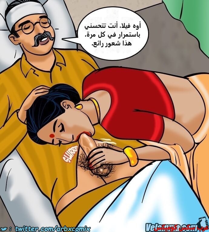 2388 فيلاما الجزء 71