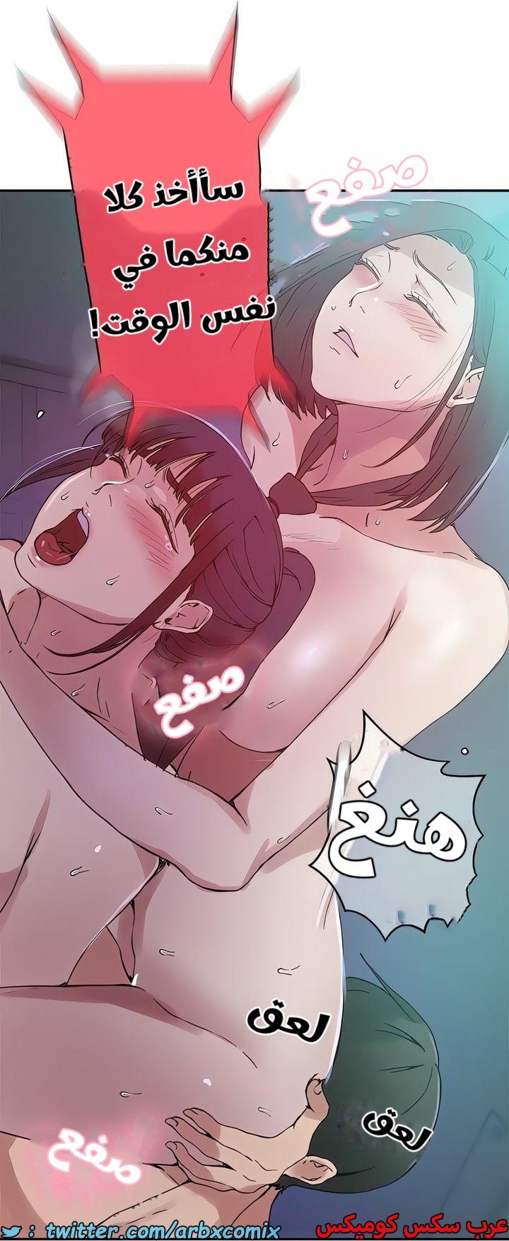 2314 صف سري الجزء 216