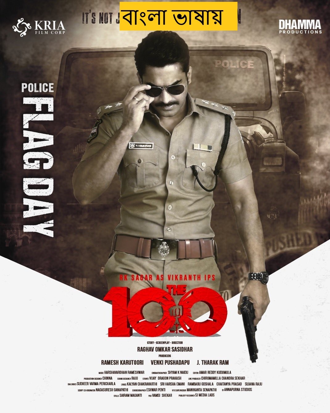 The 100 (2025) Bengali Dubbed HDTC | 1080p | 720p | 480p | (No Ads)
