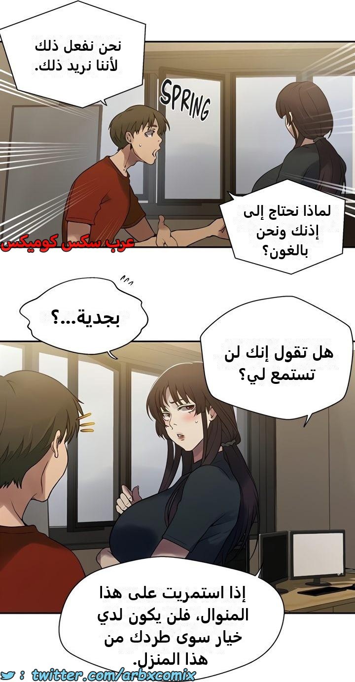 2470 صف سري الجزء 257