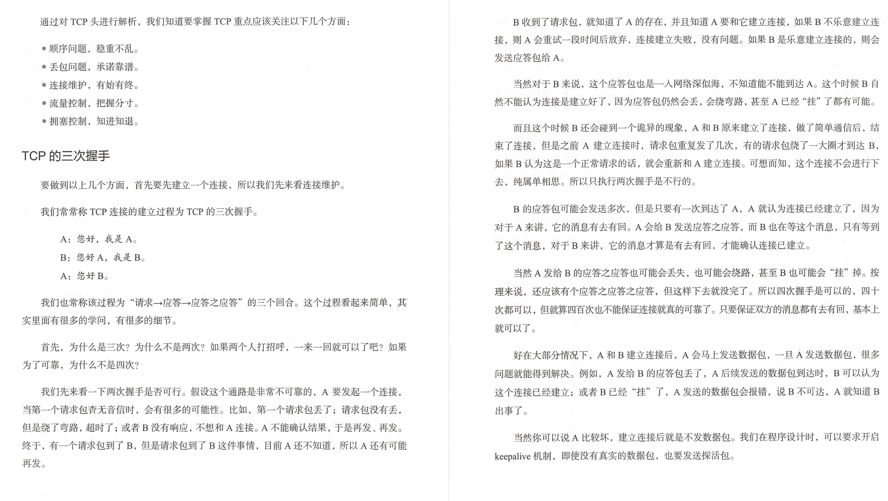 太顶了！华为高工用一份423页的网络协议笔记把计算机网络讲清了