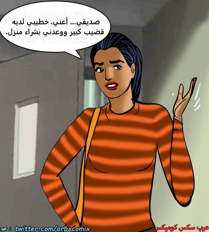2404 فيلاما الجزء 87