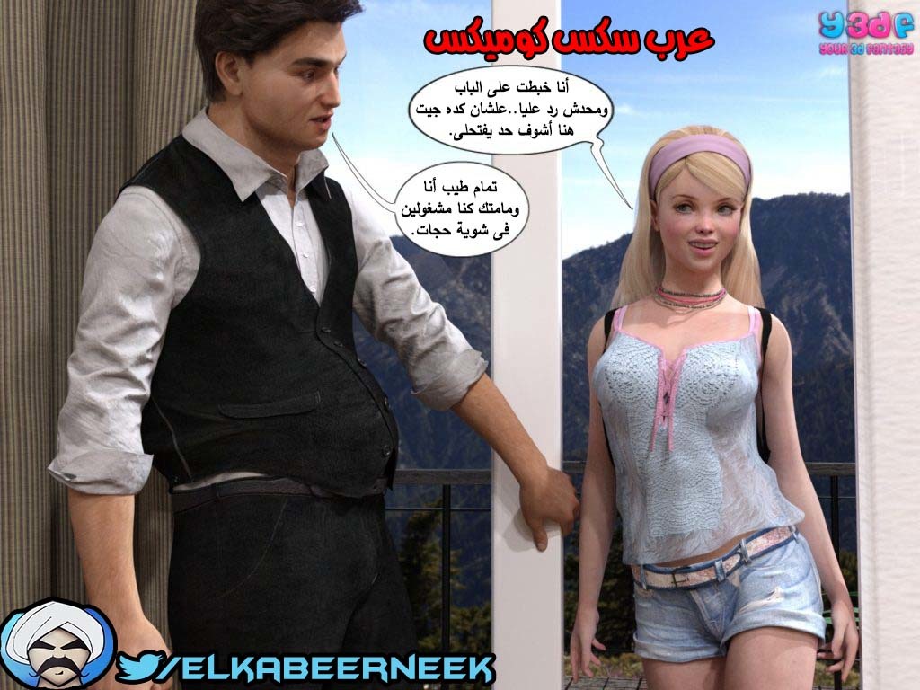 145 أسره هايجه الجزء 1