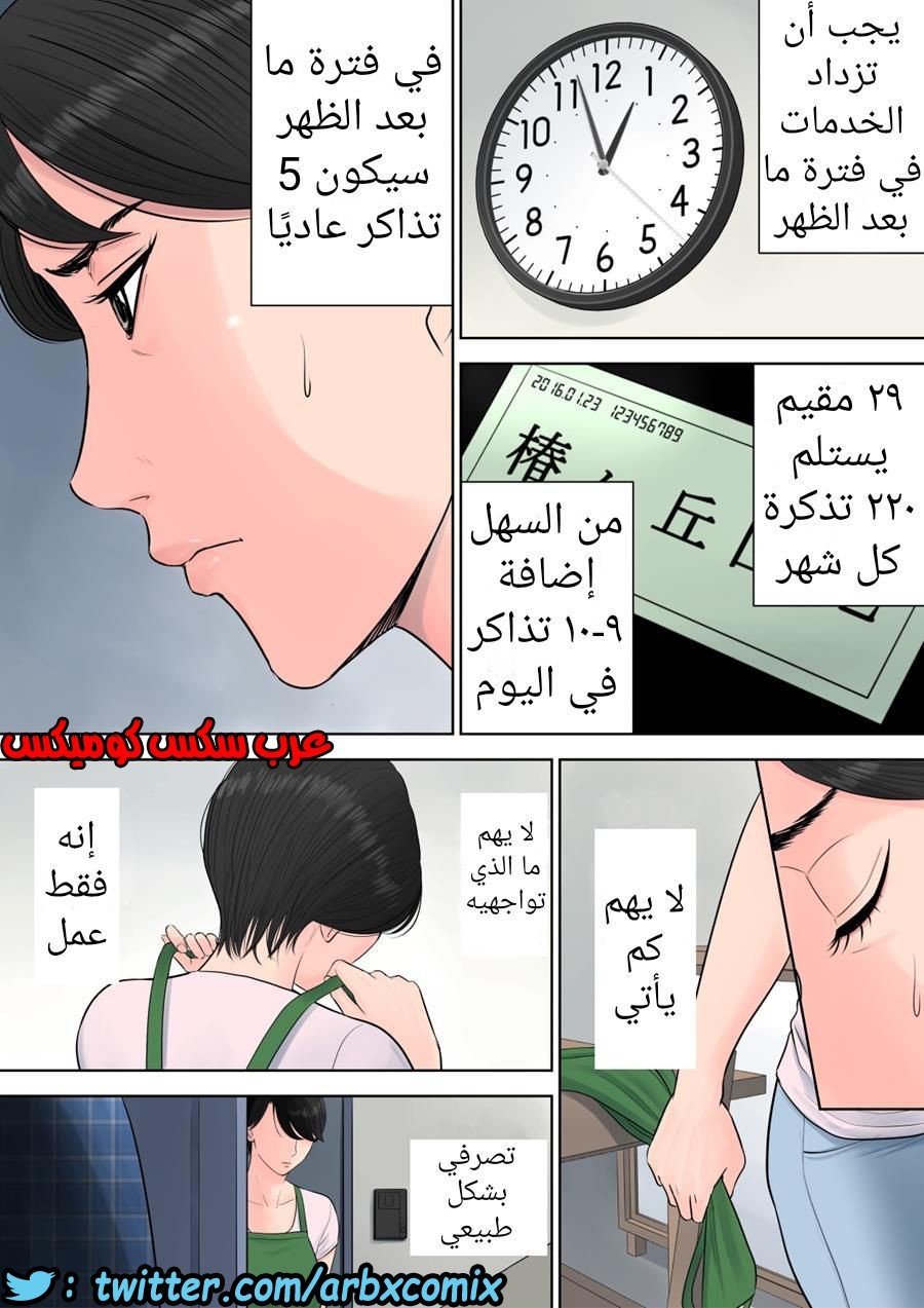 698 تسوباكيجاوكا مديرة المجمع السكني 2