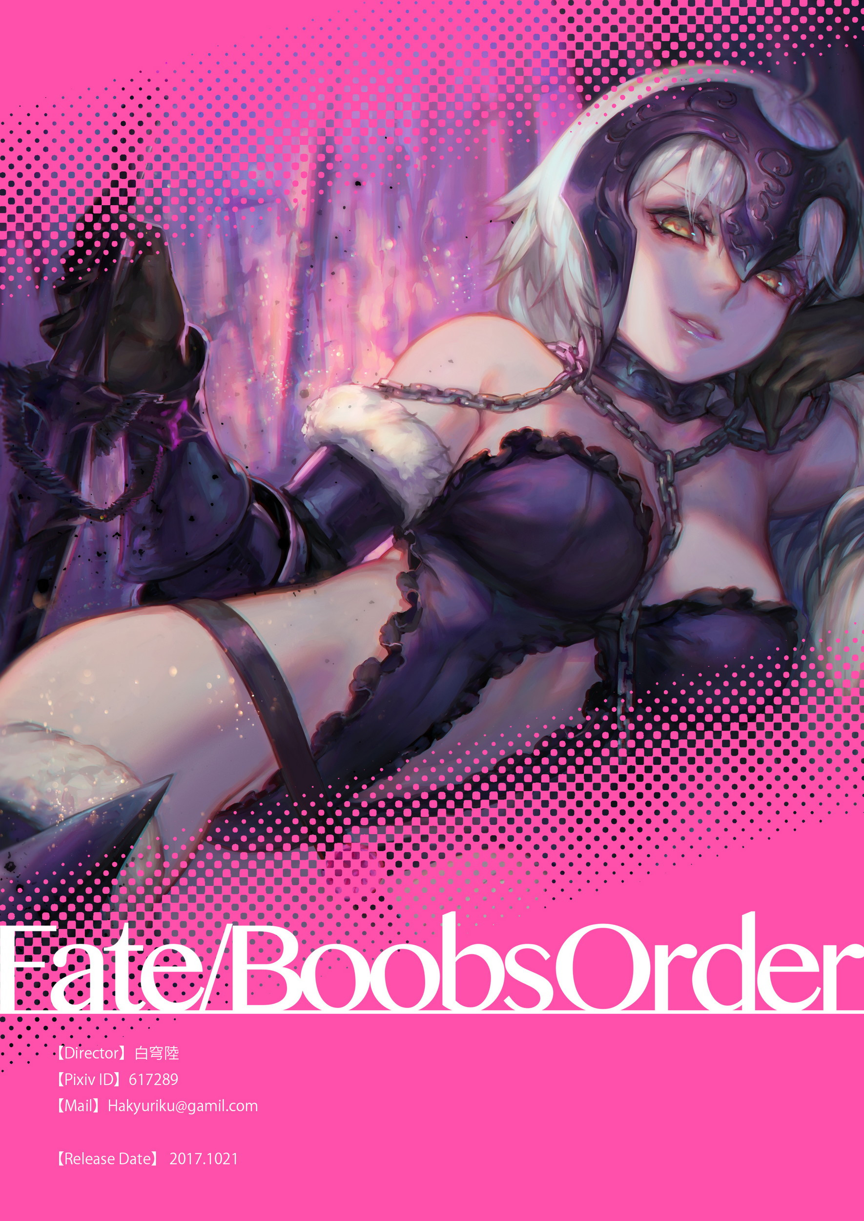 [Aoin] Fate Boobs Order - 15