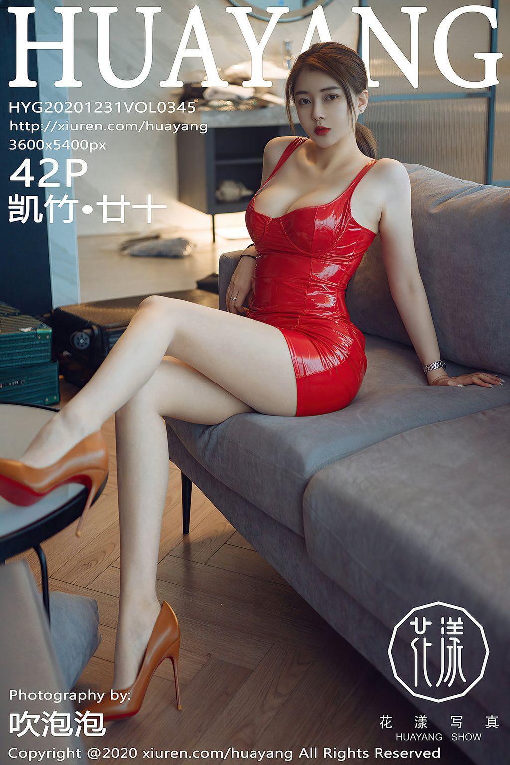 HuaYang Vol.345: 凯 竹 • 廿 十 (43 photos)