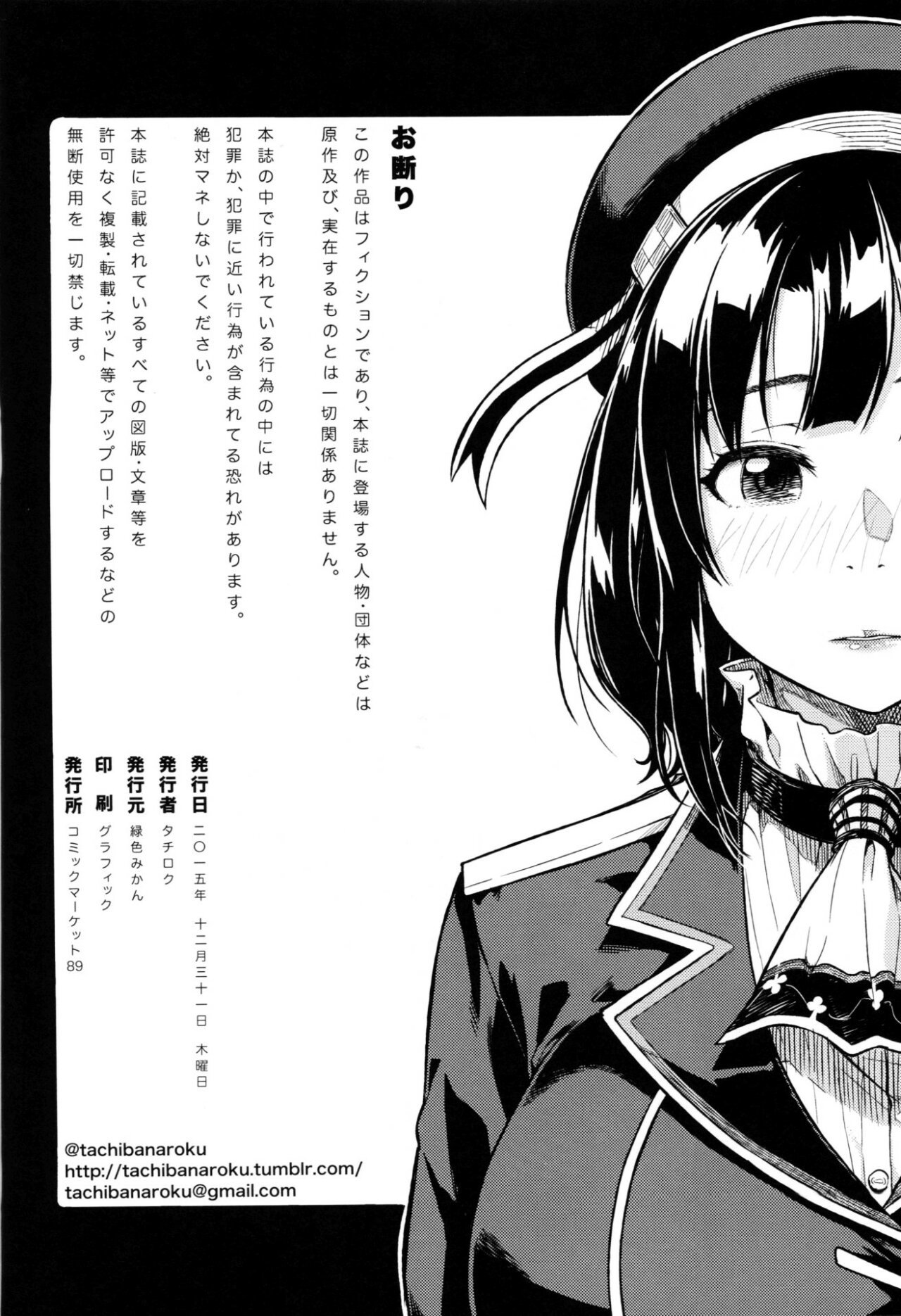 Shounen Teitoku ga Otona ni Naru made - 28