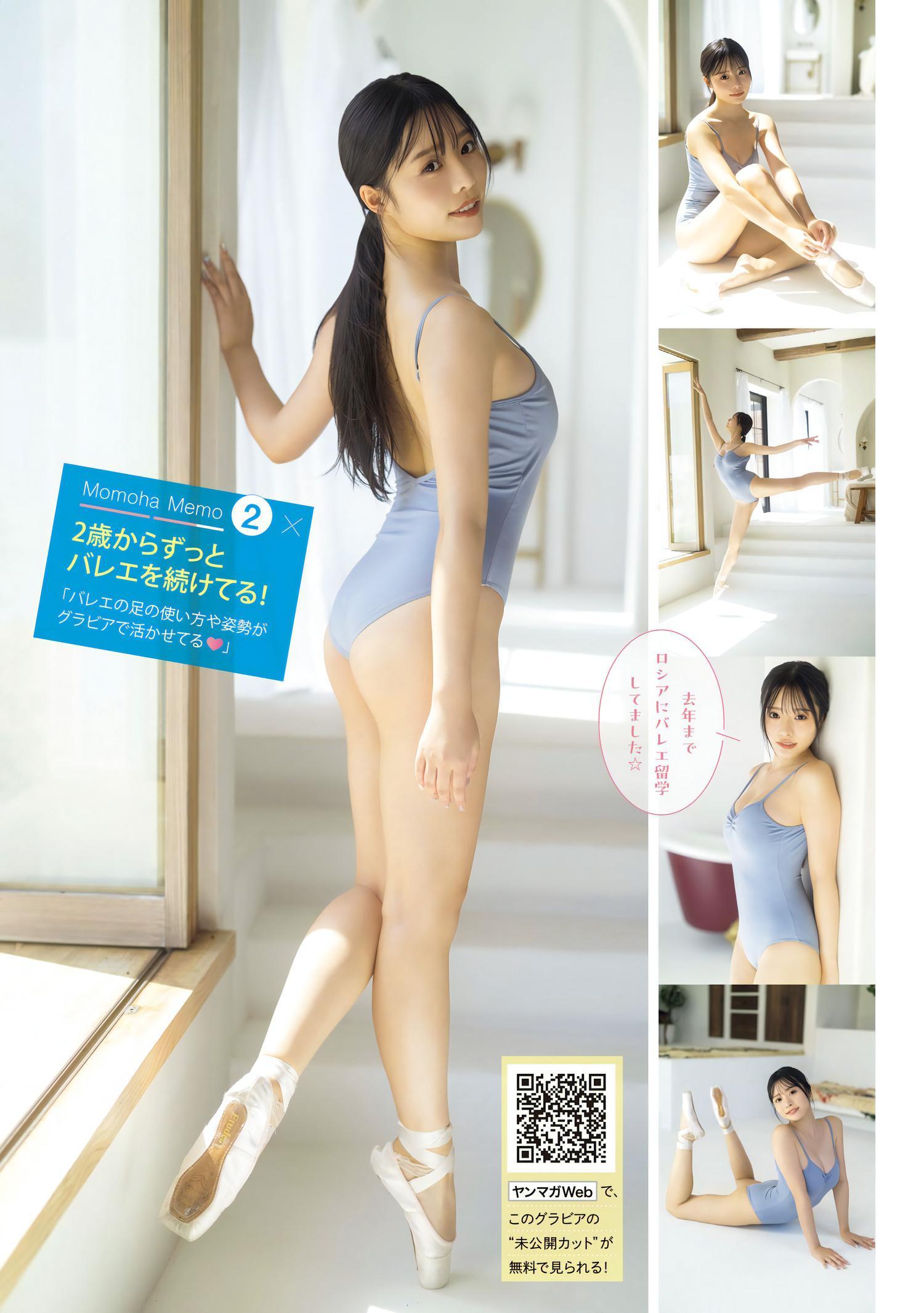 Momoha Takatsuru 高鶴桃羽, Young Magazine 2023 No.50 (ヤングマガジン 2023年50号)(3)