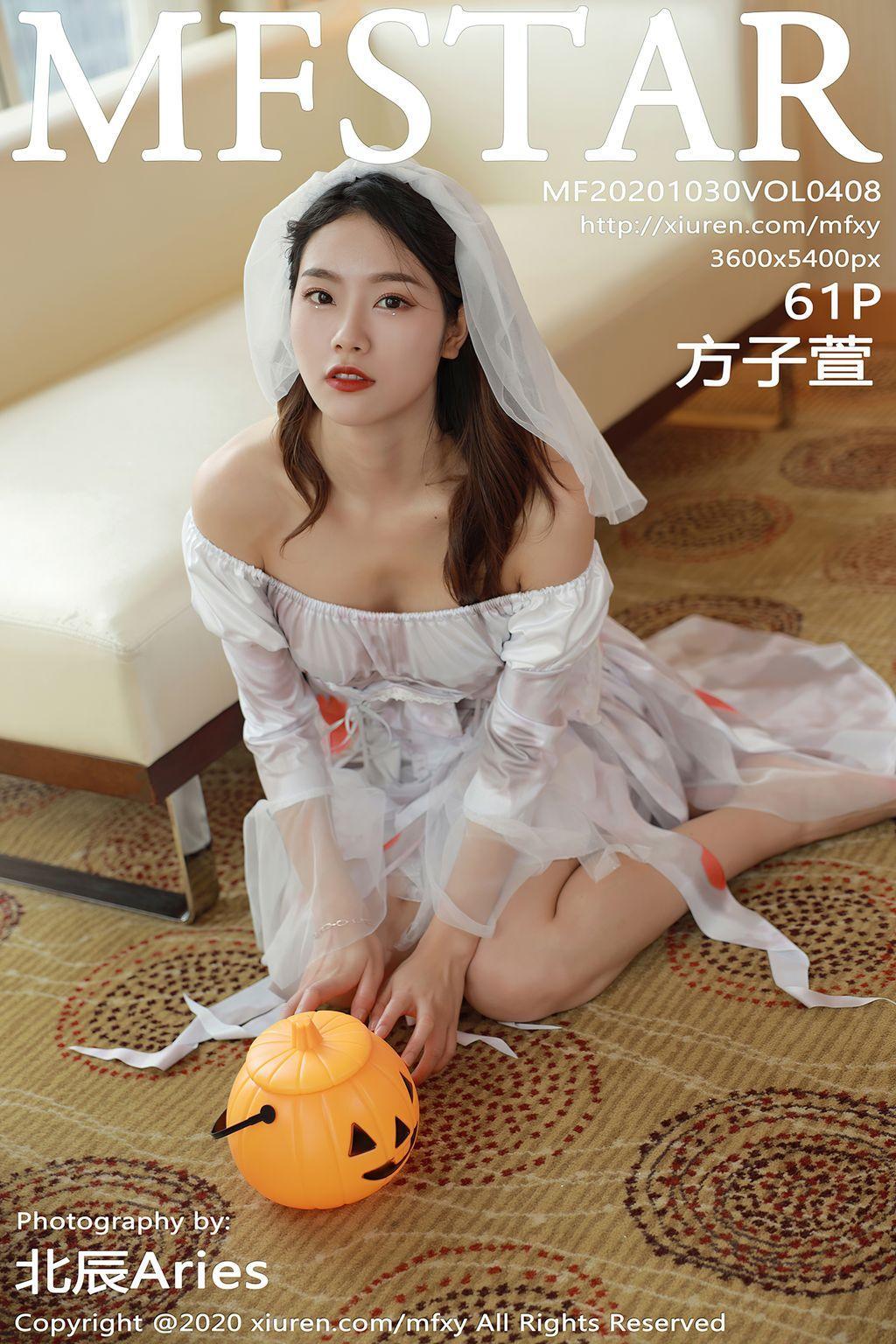 MFStar Vol.408: Fang Zi Xuan (方子萱) (62 photos)