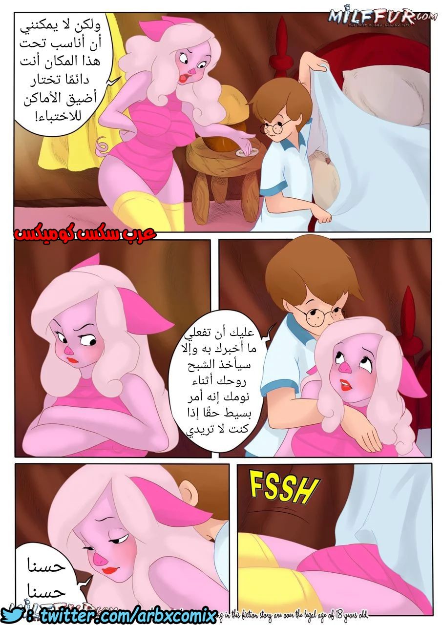 258 ويني الدبدوب الجزء 2