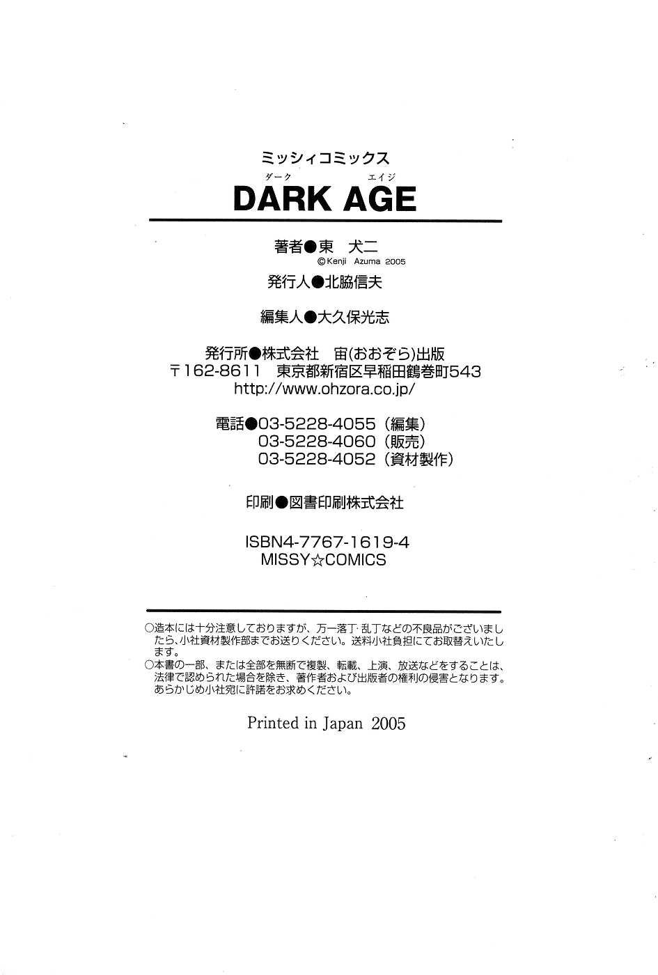 Edad Oscura (por Azuma Kenji) - Capitulo 12 FINAL - 12